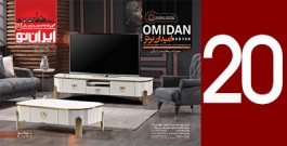 KetabemobleIRAN 51 -20-04